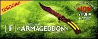 [F] Armageddon