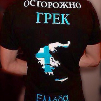 Grek