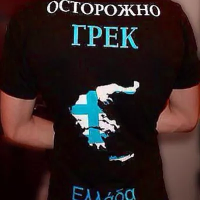 Grek