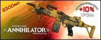 Annihilator