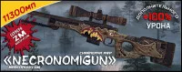 Necronomigun