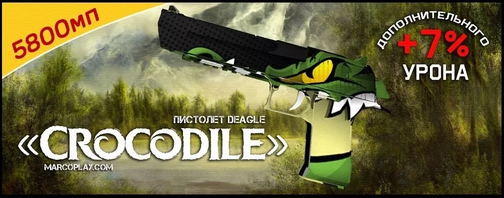 Модель Crocodile