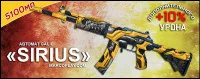 Sirius