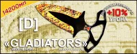 [D] Gladiators