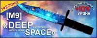 [M9] Deep Space