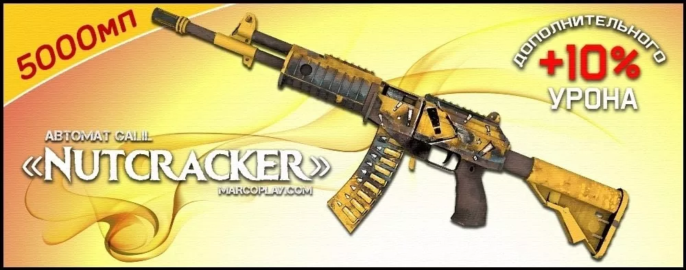 Модель Nutcracker