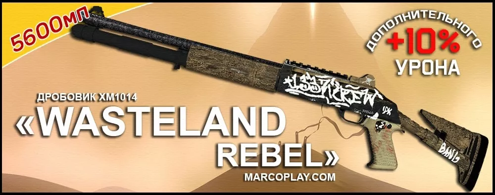Модель Wasteland Rebel