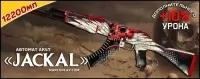 Jackal