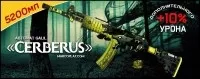 Cerberus