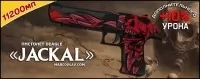 Jackal